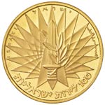 ISRAELE 100 Lirot 1967 - Fr. 5 AU (g 26,68)