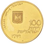 ISRAELE 100 Lirot 1971 - Fr. 8 AU (g 22,01)