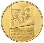 ISRAELE 100 Lirot 1973 - ... 