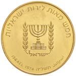 ISRAELE 500 Lirot 1974 - Fr. 12 AU (g 28,08)