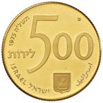 ISRAELE 500 Lirot 1975 - Fr. 13 AU (g 20,06)