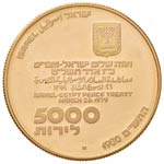 ISRAELE 5.000 Lirot 1980 - Fr. 15 AU (g ... 