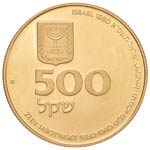 ISRAELE 500 Sheqalim 1980 - Fr. 16 AU (g ... 
