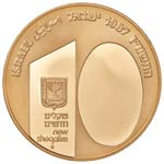ISRAELE 10 Sheqalim 1987 - Fr. 28 AU (g ... 