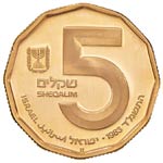ISRAELE 5 Sheqalim 1983 - Fr. 21 AU (g 8,62) ... 