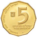 ISRAELE 5 Sheqalim 1986 - Fr. 27 AU (g 8,68) ... 