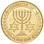ISRAELE Medaglia 1960 (medaglia di emissione ... 