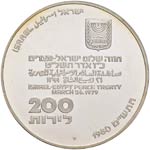 ISRAELE 200 Lirot 1980 - ... 