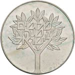 ISRAELE 50 Lirot 1978 - KM 92.1 AG (g 19,68)