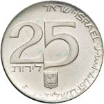 ISRAELE 25 Lirot 1977 - KM 80.1 AG (g 19,91)