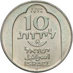 ISRAELE 10 Lirot 1974 - ... 