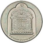 ISRAELE 10 Lirot 1974 - KM 78.1 AG (g 19,82)