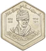 SUDAN 5 Pounds 1981 - AG ... 