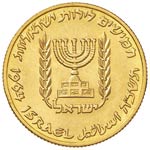 ISRAELE 50 Lirot 1964 - Fr. 4 AU (g 13,35)