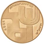 ISRAELE 100 Lirot 1969 - Fr. 7 AU (g 25,04)