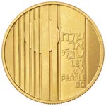 ISRAELE 100 Lirot 1971 - ... 