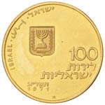 ISRAELE 100 Lirot 1971 - Fr. 8 AU (g 22,01)