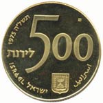 ISRAELE - 500 Lirot 1975 - Fr. 13 AU (g ... 