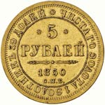 RUSSIA Nicola I (1825-1855) 5 Rubli 1850 - ... 