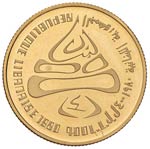 LIBANO 400 Lire 1980 - Fr. 1 AU (g 7,98) RRR