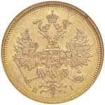 RUSSIA Alessandro II (1855-1881) 5 Rubli ... 
