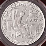 URSS (1917-1991) 150 Rubli 1988 in platino - ... 