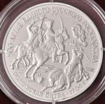 URSS (1917-1991) 150 Rubli 1990 in platino - ... 