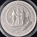 URSS (1917-1991) 25 Rubli 1991 in palladio - ... 