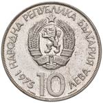 BULGARIA 10 Leba 1975 - KM 93.1 AG (g 29,90)