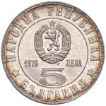 BULGARIA 5 Leba 1976 - ... 
