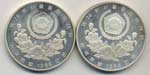 COREA DEL SUD Lotto di 2 monete della Corea ... 