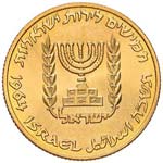 ISRAELE 50 Lirot 1964 - ... 