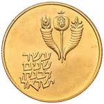 ISRAELE 50 Lirot 1964 - Fr. 4 AU (g 13,34)