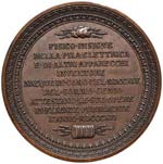 Alessandro Volta Medaglia 1884 - Opus: Paolo ... 