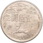 CINA Taiwan 100 Yuan 1965 - AG (g 22,74)