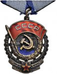 URSS Onorificenza