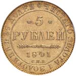 RUSSIA Nicola I (1825-1855) 5 Rubli 1841 - ... 