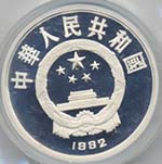 CINA 10 Yuan 1992 Goethe - AG Con certificato