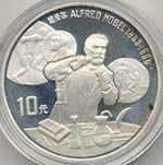 CINA 10 Yuan 1992 Nobel ... 