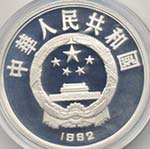 CINA 10 Yuan 1992 Nobel - AG Con certificato