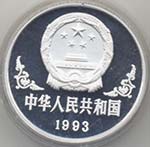 CINA 10 Yuan 1993 Anno del Gallo, oncia - AG ... 