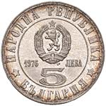 BULGARIA 5 Leba 1976 - ... 