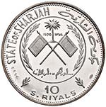 SHARJAH 10 Riyals 1970 Bolivar - AG (g 30,10)