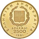 GRECIA 2.500 Dracme 1981 – KM 142 AU (g ... 