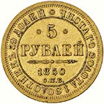 RUSSIA Nicola I (1825-1855) 5 Rubli 1850 – ... 