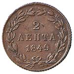 GRECIA Otto (1832-1862) 2 Lepta 1849 - KM 27 ... 