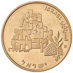 ISRAELE 100 Lirot 1969 - ... 
