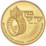 ISRAELE Medaglia s.d. - AU (g 15,00)