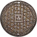 Medaglia cinese - AG (g 69,73 - Ø 79 mm) ... 