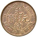 CINA Kwangtung province - Cent - Y 192 CU (g ... 